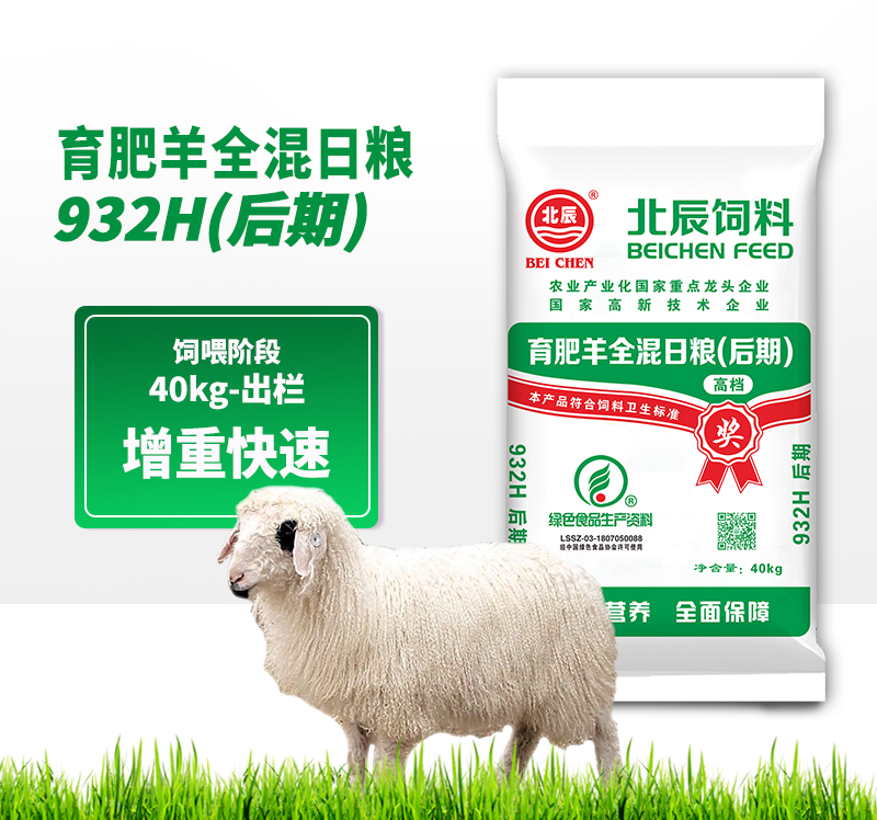 阳泉北辰生物饲料厂家